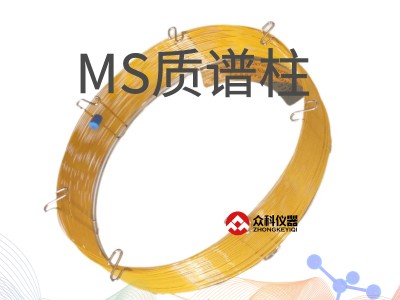 CBX-WAXMS(DB-WAXMS)進口強極性毛細質譜柱