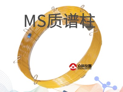 CBX-1701MS(DB-1701MS)進口交聯中極性毛細質譜柱