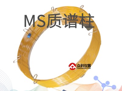 CBX-17MS(DB-50MS,HP-17MS)進口交聯中極性毛細質譜柱