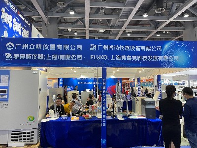 2023廣州國際分析測試及實驗室設備展